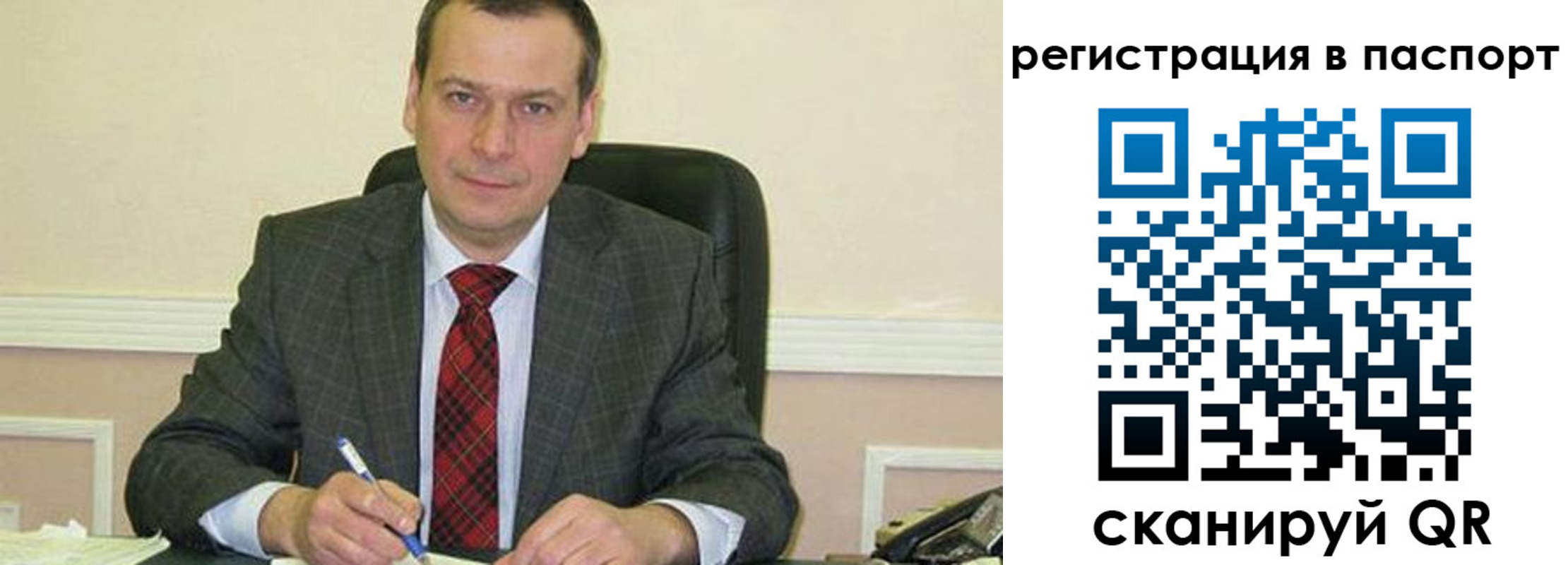 прописка законно в Светогорске