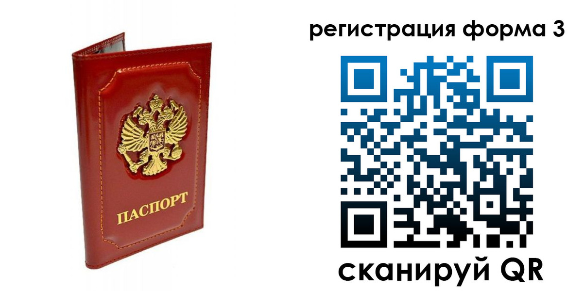 прописка поиск в Светогорске