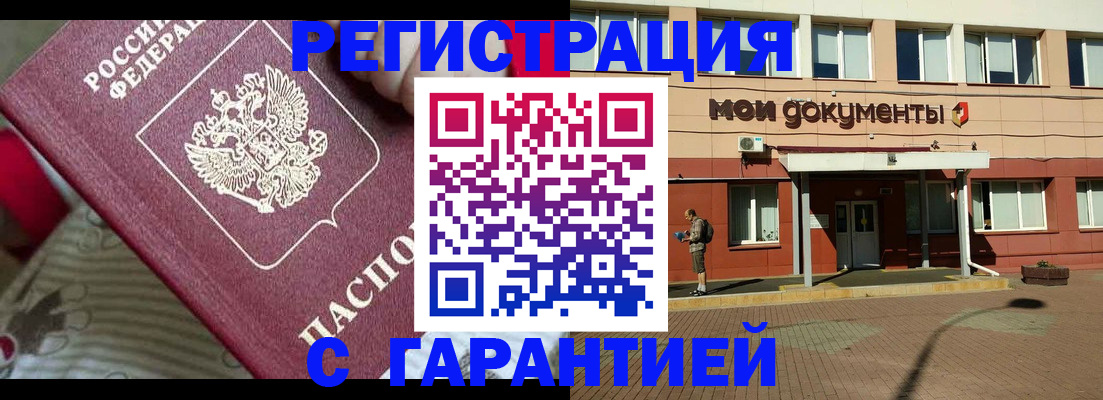 прописка для школы в Светогорске