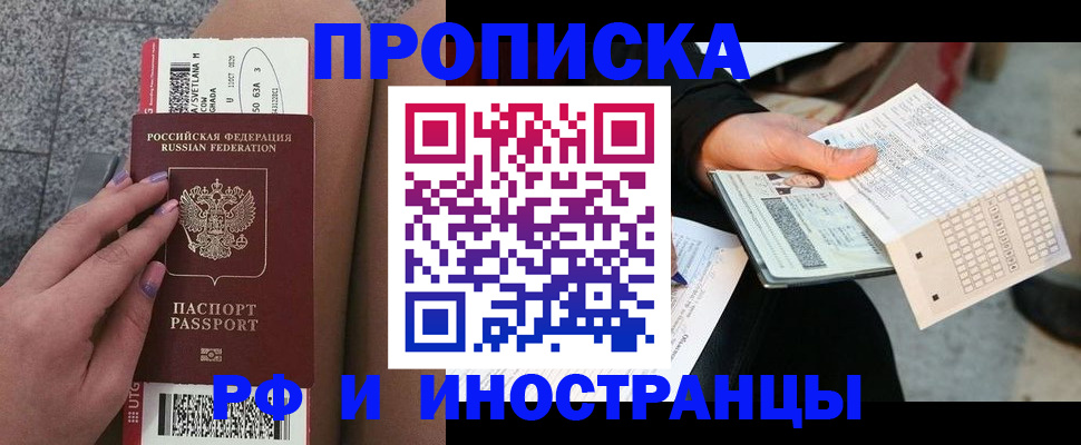 временная регистрация в квартире в Светогорске
