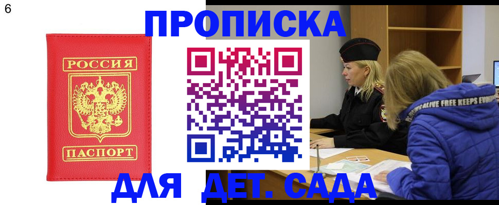 временная регистрация законно в Светогорске