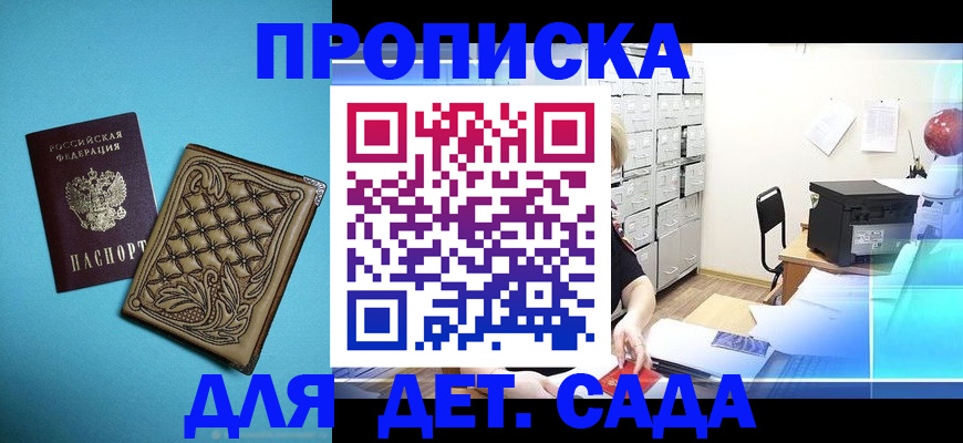 временная регистрация для всех в Светогорске