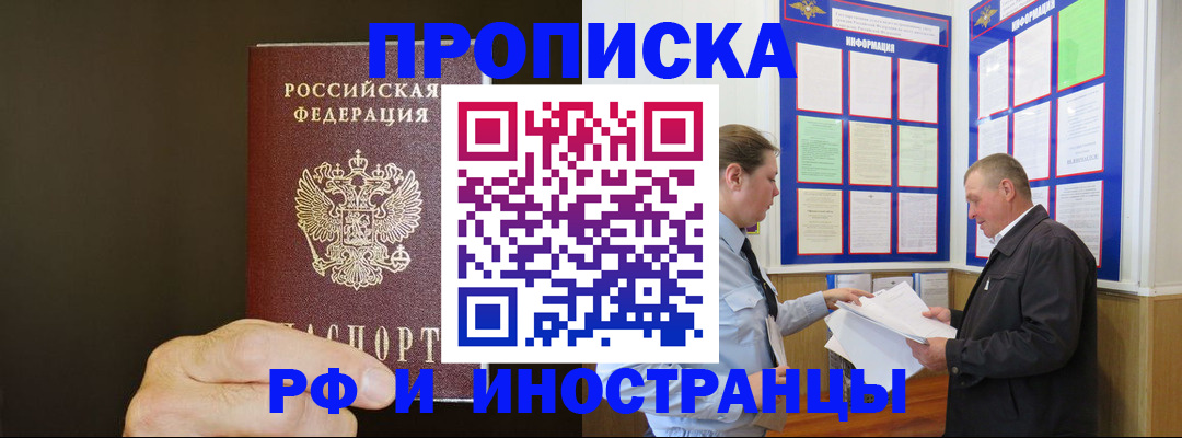 временная регистрация для всех в Светогорске